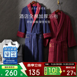 康尔馨五星级酒店浴袍 男女全棉毛巾料家居服浴衣 加厚柔软吸水 蓝色