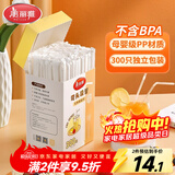 美丽雅吸管一次性食品级 300支独立包装 儿童婴儿宝宝弯头吸管