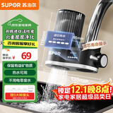 苏泊尔净水器水龙头家用自来水滤水器过滤器厨房卫生间通用可视化滤芯除余氯双出水可清洗滤芯C25一芯