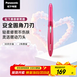 松下（Panasonic）电动修眉刀刮毛刀眉毛修剪仪多功能剃毛器修眉梳送女生生日礼物ES-WF61