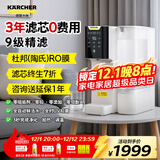 KARCHER净水器WPD70家用台上纯净水直饮水净饮机一体机净水机RO反渗透膜卡赫台式饮水机滤芯即热饮水机 德国卡赫WPD70 6L 【滤芯3年0费用】