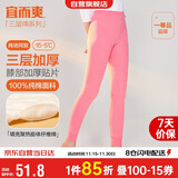 宜而爽【三层加厚100%纯棉】保暖裤护膝贴片裤男女中老年秋裤棉毛裤秋冬