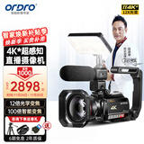 欧达（ORDRO）【双4K光学变焦】摄像机便携式专业直播设备摄影机手持数码DV录像机高清拍照随身旅游拍摄会议vlog 【4K光学变焦】顶配豪华套餐（128G高速卡）