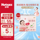 好奇 铂金装 婴儿纸尿裤 加加大号XXL28片(15公斤以上)