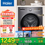 海尔（Haier）超薄滚筒洗衣机全自动10公斤大容量 家用租房懒人 变频 除菌螨 一级能效  家电国家补贴20% 【洗脱一体】高温筒自洁+抗菌窗垫