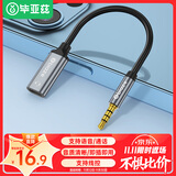 毕亚兹 3.5转Type-c耳机接口 适用oPPo vivo扁口耳机连接华为小米手机平板笔记本电脑转换器Y66