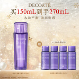 黛珂草本植萃精华水150mL清爽控油爽肤水护肤品 生日礼物送女友 