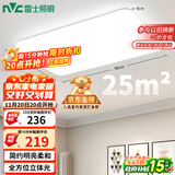 雷士（NVC）吸顶灯客厅大灯简约奶油风LED照明灯饰卧室灯餐厅白月X 包安装