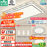雷士（NVC）吸顶灯客厅灯语音智能现代轻奢新中式卧室灯led照明灯具套餐-晶宏 【舒适光】智控客厅2室2厅餐吊灯