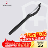 维氏瑞士军刀水果刀面包刀刀具多功能削皮刀竖直削皮器黑色7.6075