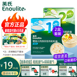 英氏粒粒面原味婴儿碎碎面条6个月宝宝辅食颗粒珍珠面彩蝶意面螺旋面 1盒粒粒面+1盒碎碎面