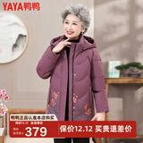 鸭鸭（YAYA）奶奶冬装羽绒服女中老年人妈妈装老太太保暖防寒加厚红色新年外套 豆沙 XL /170