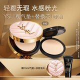 圣罗兰（YSL）气垫礼盒粉气垫B10+替换芯防晒化妆品生日礼物送女友圣诞礼物