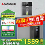 志高（CHIGO）净水器800G家用RO反渗透饮水机0阻垢剂通用滤芯净水器厨房自来水过滤器厨下式直饮机 800G+16挡速热管线机套装