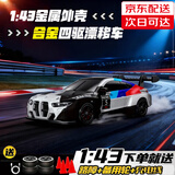 赟娅合金遥控车RC全比例四驱漂移迷你车桌面高速赛车模型男孩生日礼物 M4黑色【金属外壳+陀螺仪+四驱】