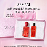 阿玛尼Si挚爱香水100ml悸动版 花果麝香女士香水 圣诞礼盒生日礼物女