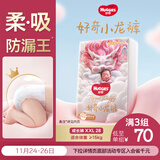 好奇（Huggies）皇家小龙裤拉拉裤XXL28片(15kg以上)尿不湿【30倍爆吸】