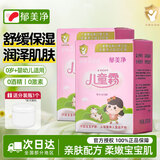 郁美净儿童霜25g*5袋装 保湿润泽面霜儿童霜宝宝霜 【经典爆款】儿童霜25g*10袋