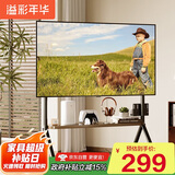 溢彩年华(37-86')  电视推车落地移动电视架电视挂架壁挂支架子置物架6455