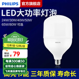 飞利浦（PHILIPS）LED灯泡大功率瓦数超亮大灯泡工厂厂房超市仓库E27螺口中低天棚灯 E27螺口-24W-4000K-长139mm