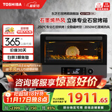 东芝（TOSHIBA）【国家补贴】电烤箱空气炸锅一体机石窑炉烤箱家用台式大容量风炉石墨烯发酵箱38L大容量ET-XD7380