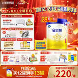 飞鹤星飞帆HMOs 婴儿配方奶粉1段(0-6月龄) 700g 28天新鲜直达