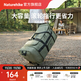 Naturehike挪客可折叠拖轮包户外露营收纳包储物包便携旅行大容量行李箱带轮 橄榄绿