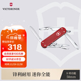 维氏瑞士军刀铝面逍遥派水果刀刀折叠刀0.6361.201-X1浆果红色