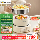 小熊（Bear）电煮锅 小电锅 电蒸锅 电火锅 电热锅分体式学生宿舍多功能锅蒸煮煎炒锅泡面锅配蒸笼2.5L D25D1
