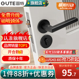 固特（GUTE）门锁室内家用房门锁卧室黑色门把手静音分体锁磁吸锁联系客服备注 7202-009直把手（店推款） 左右方向通用