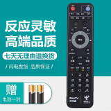 上海专用MIFON 烽火HG680-J MR222-BJ 中国电信IPTV 4K高清电视机顶盒遥控器