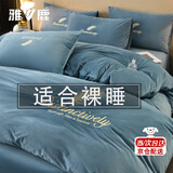 雅鹿冬季牛奶绒被套单件200x230cm加厚珊瑚绒被罩双面法兰绒被芯套件4 羽梦-宾利蓝【加厚暖绒 适合裸睡】 200x230cm【单被套】
