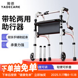 雅德助行器拐杖老人助力行走器老年手推车残疾人康复训练器材走路辅助