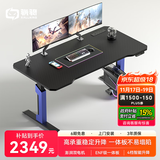 骁骑XD1pro电竞桌双电机电动升降国家补贴办公桌子家用电脑桌卧室书桌