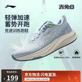 李宁赤兔8丨跑步鞋男鞋25新款透气马拉松竞速体测运动鞋ARPV001