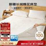 博洋家纺100%新疆棉花床垫双人床褥子全棉垫被睡垫加厚款150*200cm