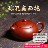 倒把西施【销量2万+】紫砂壶宜兴纯全手工名家泡茶壶 球孔扁西施 200ml