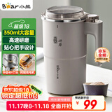 小熊（Bear）研磨机 磨豆机中药粉碎机料理机多功能家用磨粉机打粉机搅拌杯干粉机破碎机咖啡豆研磨机MDJ-D02J1