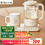 小熊（Bear）迷你小气泡养生壶 办公室烧水壶电水壶煮茶壶 保温加热杯垫 降噪轻音 带玻璃炖盅 0.8升YSH-D08Q1