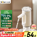 小熊（Bear）桶装水抽水器 饮水机抽水泵神器 水桶取水器 电动上水器矿泉水压水器自动吸水器F06Q1