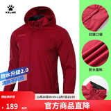 KELME/卡尔美运动风雨衣男女情侣防风衣防雨连帽足球训练外套 酒红 L 175