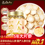 半山农 长白山人参片12-14mm大片 白参片生晒参茶 滋补品送父母长辈礼物