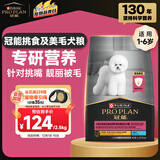 冠能狗粮小型犬成犬狗粮2.5kg 挑食美毛亮眼 全价狗粮 