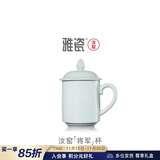 雅瓷汝窑茶杯陶瓷泡茶杯老板杯带盖大号男士办公杯会议杯 汝窑会议杯460ml1只
