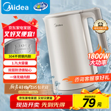 美的（Midea）电水壶热水壶电热水壶304不锈钢无缝内胆双层防烫1.7L大容量1800W烧水壶智能断电SHJ1721