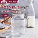 kilner玻璃密封罐食品级茶叶罐储物罐 果酱蜂蜜罐泡菜泡酒容器 1500ml