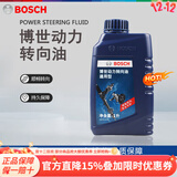 博世（BOSCH）动力转向油/助力油适用于 福特车系 福克斯蒙迪欧致胜翼虎
