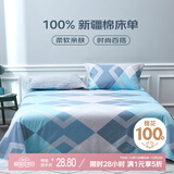 艾薇床单纯棉 学校单人床单宿舍被单儿童床单单件 巴德尔 160*230m