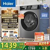 海尔（Haier）滚筒洗衣机全自动10公斤MATE29S相似款一级能效懒人超薄家用大容量MAX29S家电国家补贴20%以旧换新 行业销冠丨热销百万丨原创冲浪洗