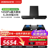 老板（Robam）【双子星E1】油烟机 欧式顶吸烟灶联动双腔变频抽油烟机 28风量智能大吸力家用吸油烟机以旧换新 【防干烧+定时烟灶套装】E1+51B0A 纳米抗污一擦即净
